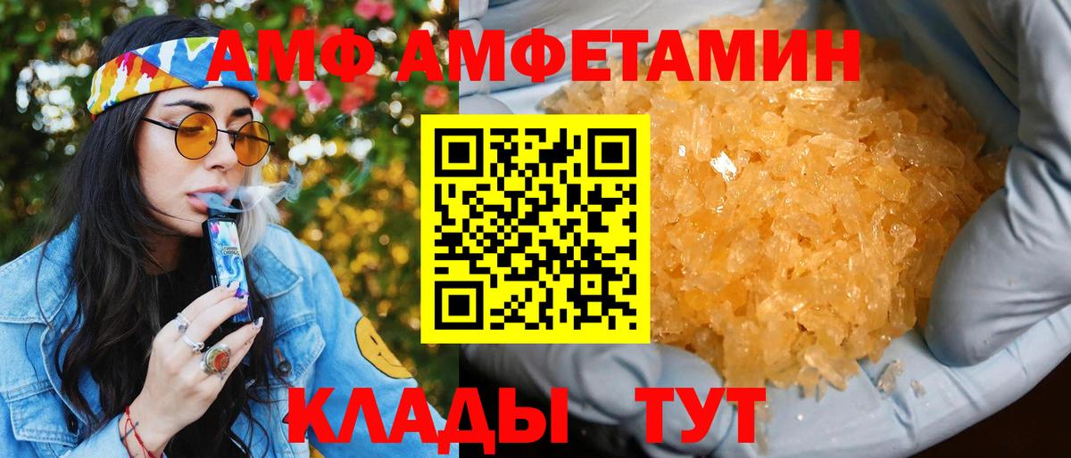 АМФЕТАМИН 97% Нарткала