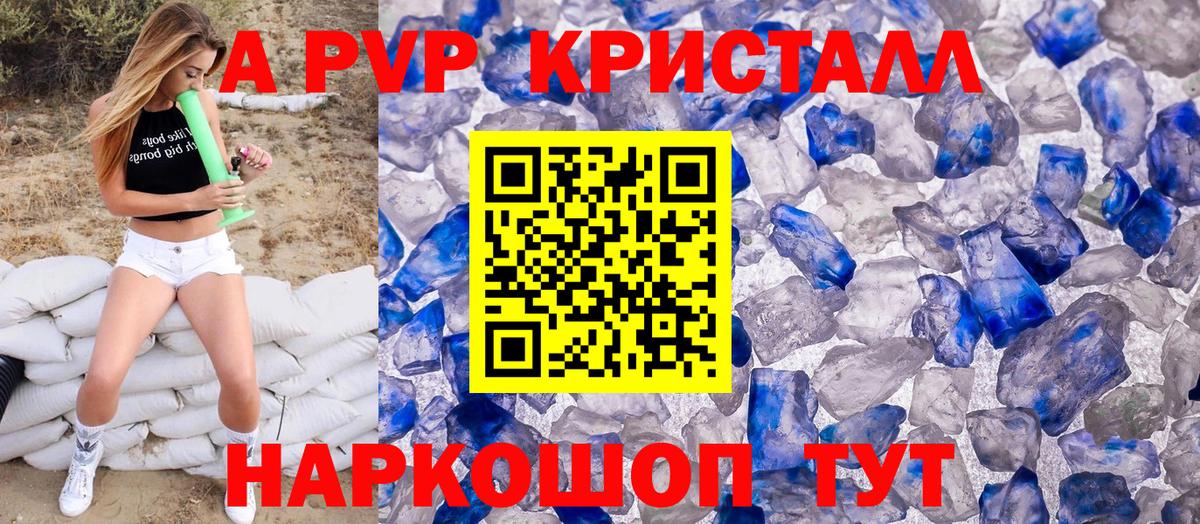Нарткала  APVP крисы CK  Alpha-PVP СК КРИС  Вход с VPN  Alpha-PVP  Alpha PVP Crystall 