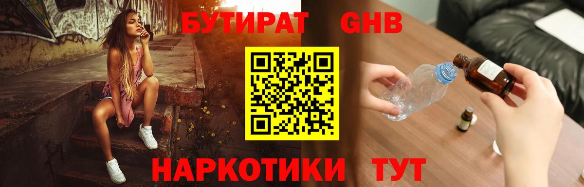 БУТИРАТ бутик  Вход с VPN  Нарткала 