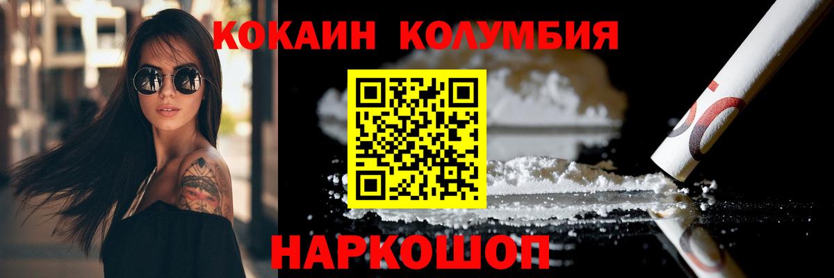 Кокаин Колумбийский Нарткала