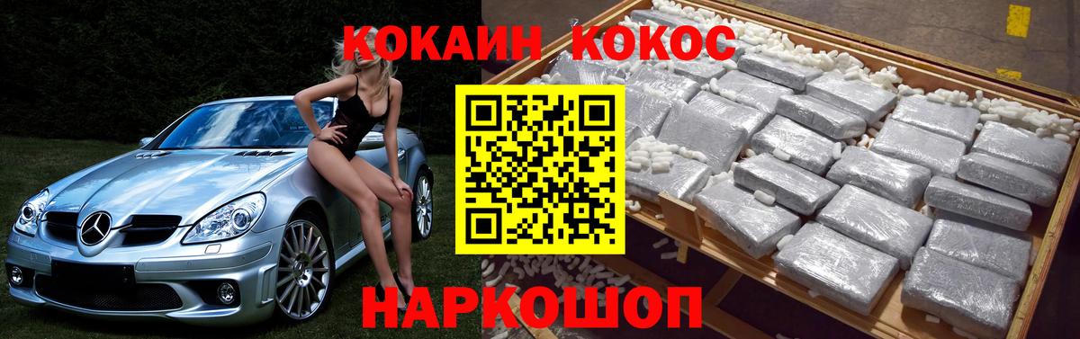 Кокаин Эквадор  Cocaine Боливия  Вход с VPN  Нарткала 