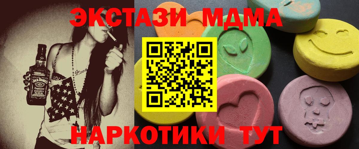 Экстази  Ecstasy таблы  Ecstasy таблы  купить закладку  Нарткала  Вход с VPN 