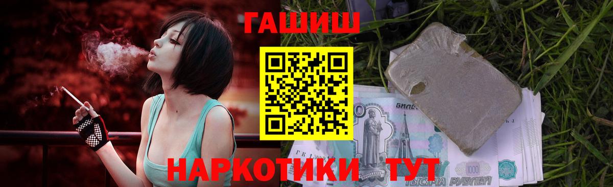 ГАШ VHQ  наркота  ГАШИШ  Вход с VPN  Нарткала  ГАШ индика сатива 