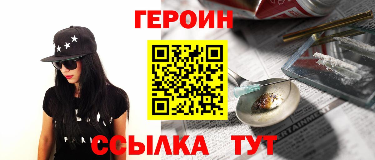 ГЕРОИН афганец Нарткала