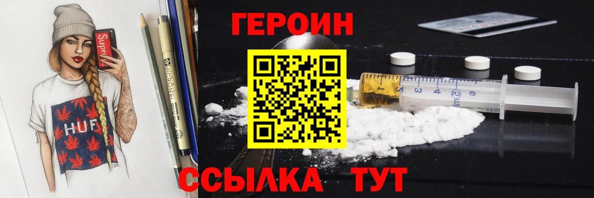 Нарткала  Героин хмурый  Вход с VPN 