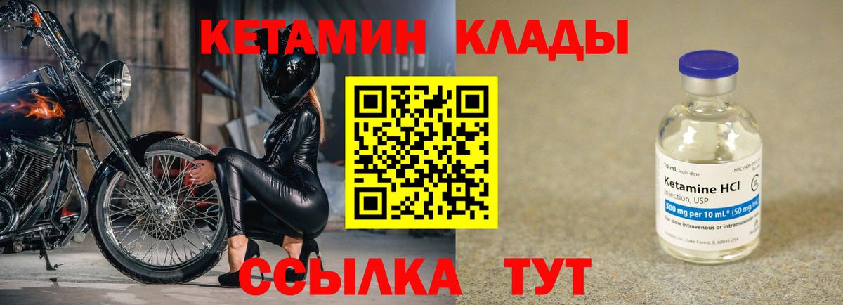 Кетамин VHQ  КЕТАМИН ketamine  Нарткала  Вход с VPN 