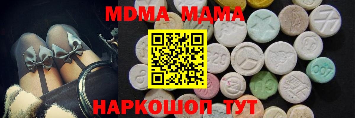 MDMA кристаллы  Вход с VPN  Нарткала  MDMA crystal 
