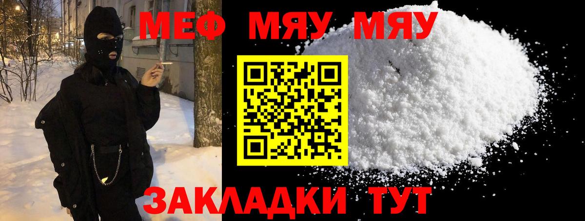 Мефедрон мука Нарткала