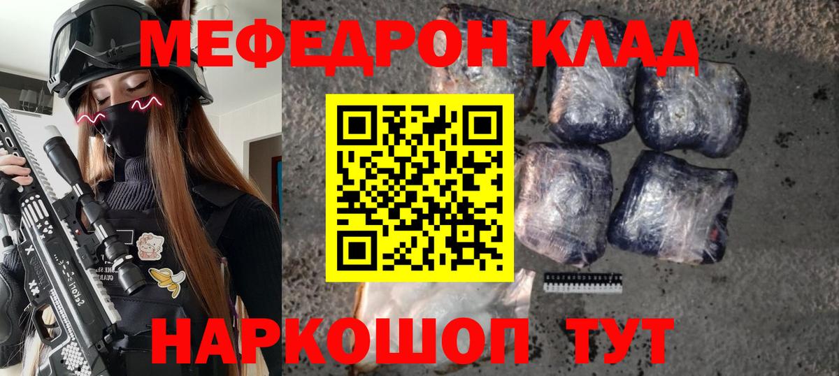 МЕФ  Вход с VPN  Нарткала  МЯУ-МЯУ VHQ 