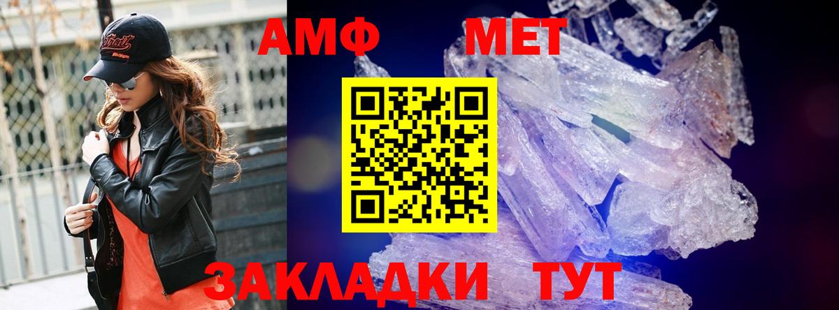 Метамфетамин  Метамфетамин Methamphetamine  Вход с VPN  Метамфетамин Methamphetamine  Нарткала 