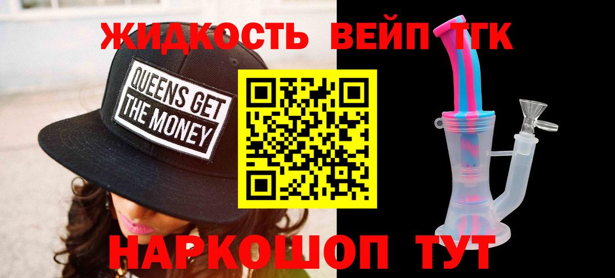 ТГК гашишное масло Нарткала