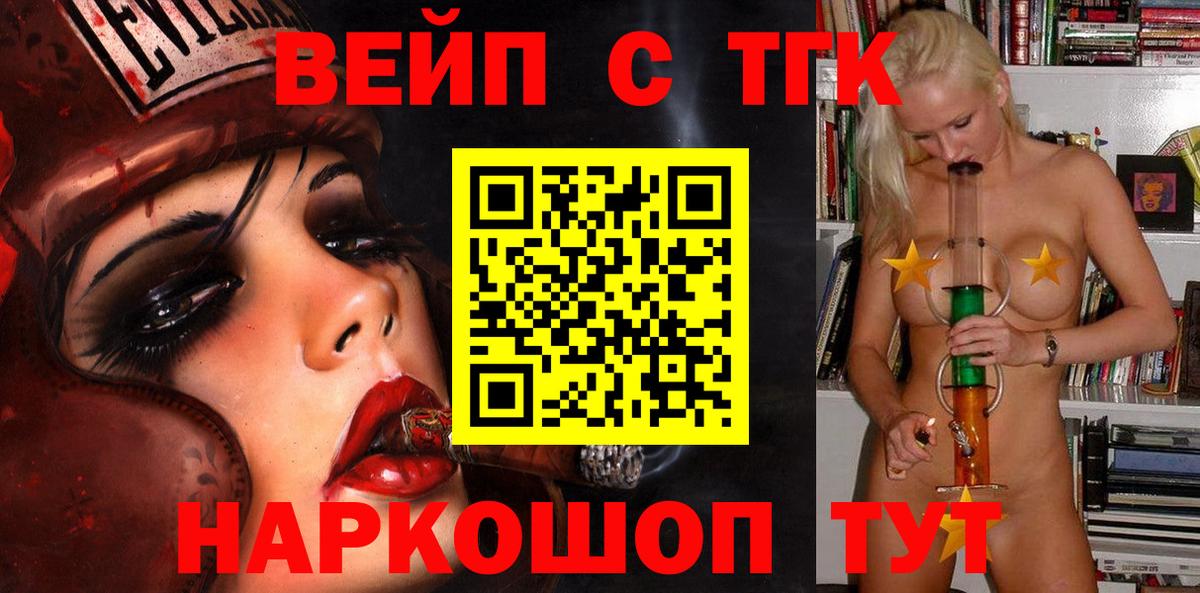 Нарткала  сколько стоит  Вход с VPN  Дистиллят ТГК вейп с тгк  ТГК вейп 